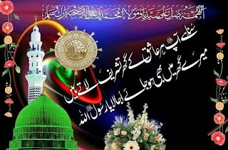 rabi ul awal special