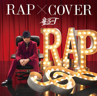 Dohzi-T (童子-T) - RAP X COVER