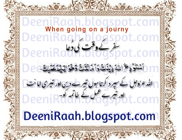 Pray When going on a Journey