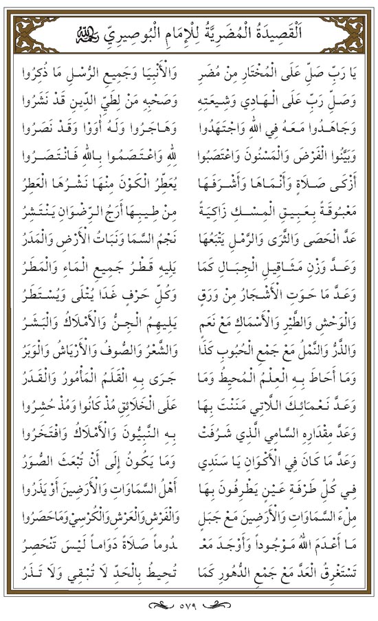 Teks Bacaan Sholawat Mudhoriyah Arab Latin dan 