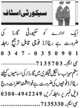 Security Guard Jobs In Lahore