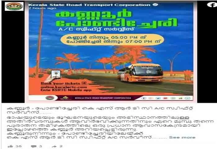 News, Kerala, Kerala-News, Kannur, Pondicherry, Travel, KSRTC, Swift Bus, Timings, Booking, Transport, News-Malayalam, Kannur - Pondicherry KSRTC Swift bus service timings and booking.