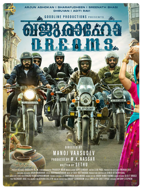 khajuraho dreams release date, khajuraho movie cast, khajuraho dreams, khajuraho dreams malayalam movie, cast of khajuraho dreams, mallurelease