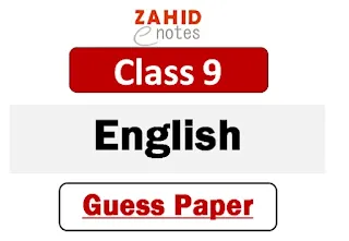 9th class English guess paper 2024 punjab board