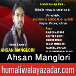 http://www.humaliwalayazadar.com/2015/04/ahsan-mamglori-nohay-2012-to-2016_19.html