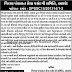 Talati/Junior clerk(Vahivati/hishabi)ANAND DISTRICT Recruitment 2014