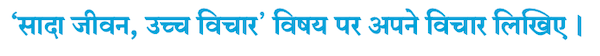 Chapter 16 - ईमानदारी की प्रतिमूर्ति Balbharati solutions for Hindi - Lokbharati 10th Standard SSC Maharashtra State Board [हिंदी - लोकभारती १० वीं कक्षा]