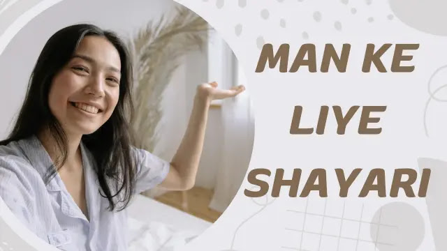 Best 100+ Man Ke Liye Shayari