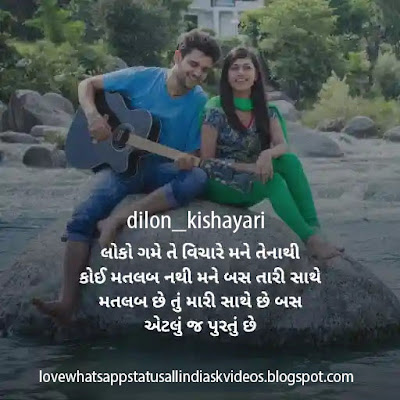 English Romantic Love Shayari  Romantic Love Shayari Gujarati