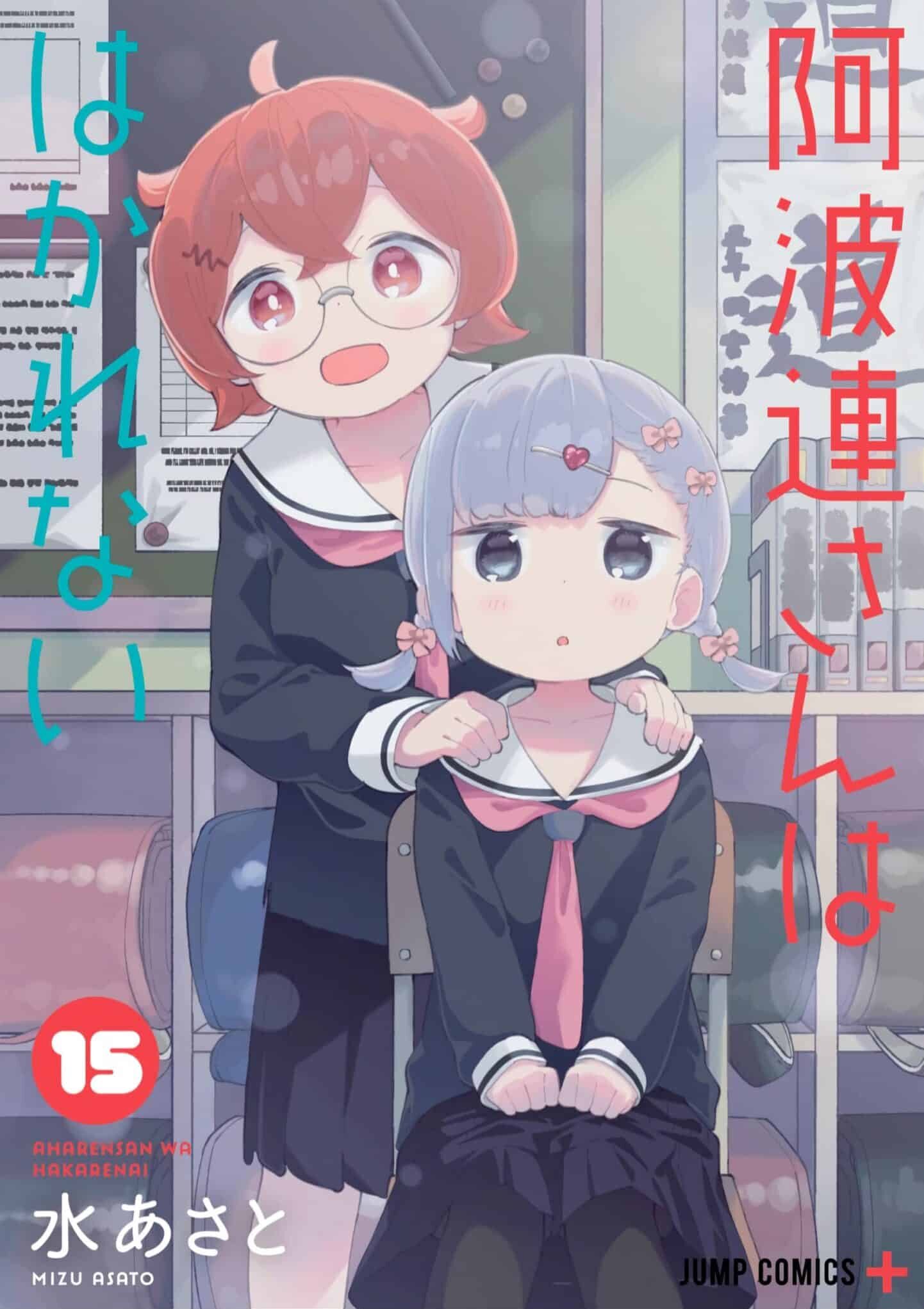 El manga Aharen-san wa Hakarenai revelo la portada de su volumen #15