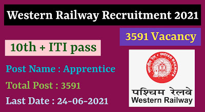 RRC Western Railway Recruitment 2021 Notification