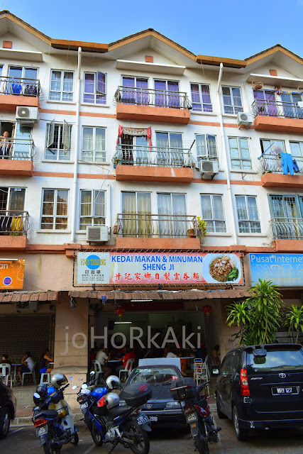 Sheng-Ji-Wantan-Mee-Johor-Bahru-Tamoi-Indah-升记自制家乡云吞面