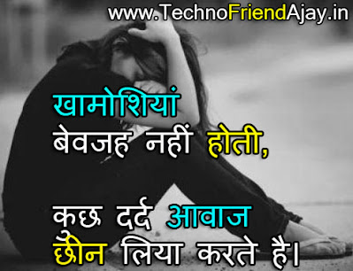 Sad Status in Hindi with Images