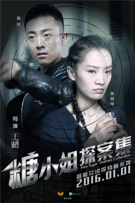 Detective Sweet / Miss Sugar Holmes Collection China Web Drama