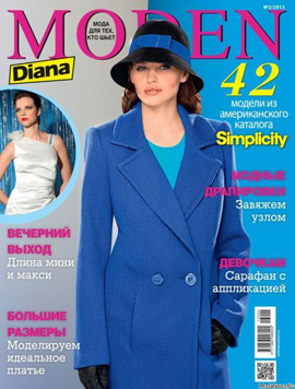 Журнал Diana Moden №2 2013