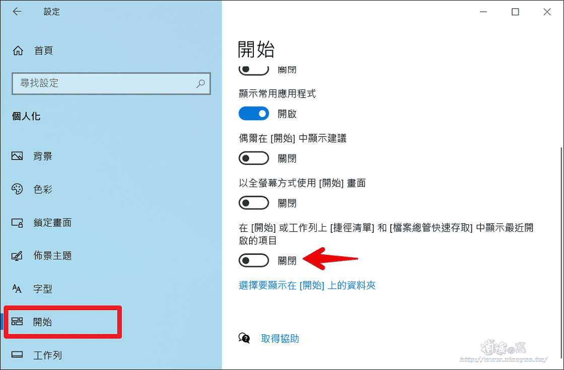 Win10 關閉時間軸＆清除活動歷程記錄