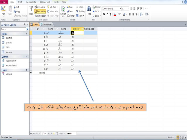 ترتيب- البيانات - تصاعديا- تنازليا- بطريقة مخصصة- sort data- custom sort- ascending- descending