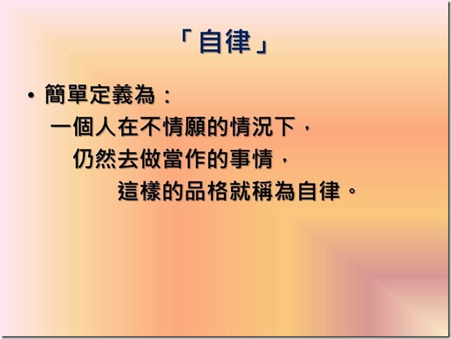 投影片6