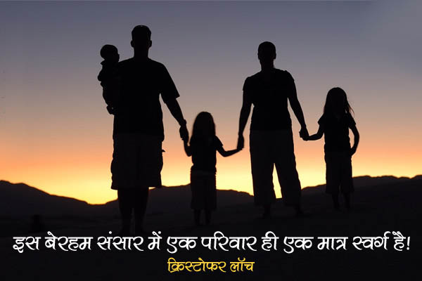 fathers-day-hindi-quotes-suvichar-anmol-vachan-images-wallpapers-photos