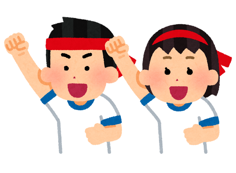 運動会の応援のイラスト かわいいフリー素材集 いらすとや