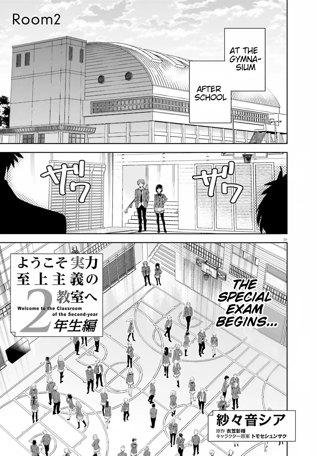 2nd Year Manga - The 1st - Classroom of the Elite ファンページ