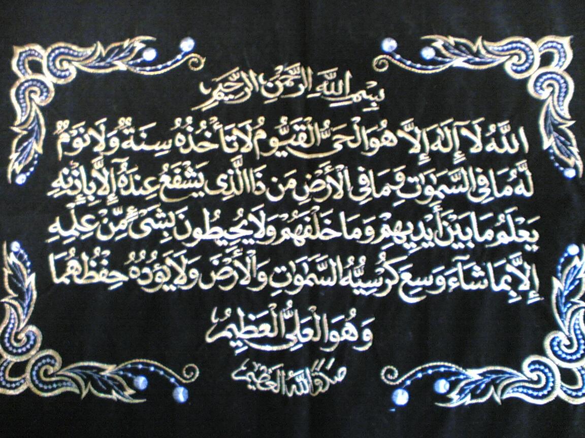 Ayat Kursi Wallpaper  Islamic Wallpapers