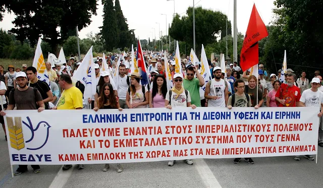 Επιτροπή Ειρήνης Αργολίδας: Πυρηνικά στον Άραξο S.O.S.