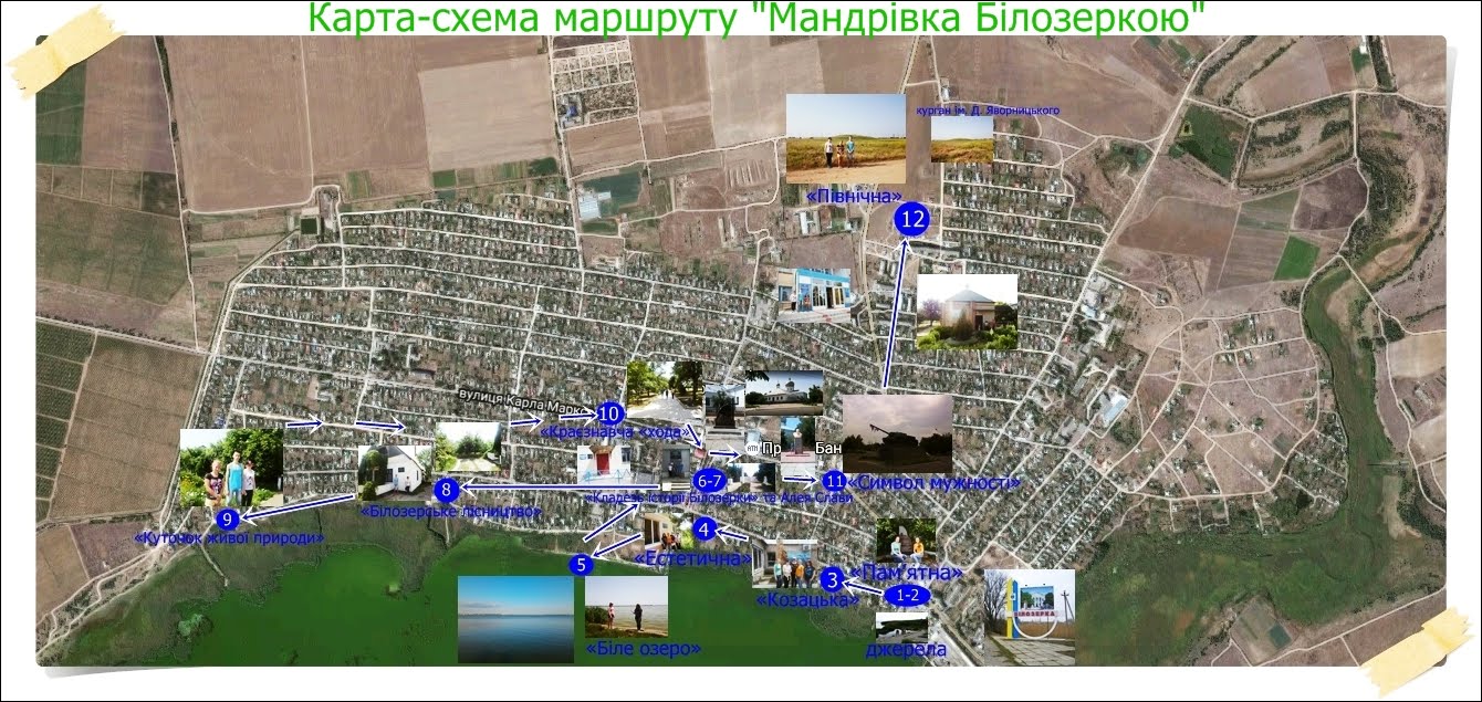 Карта маршруту