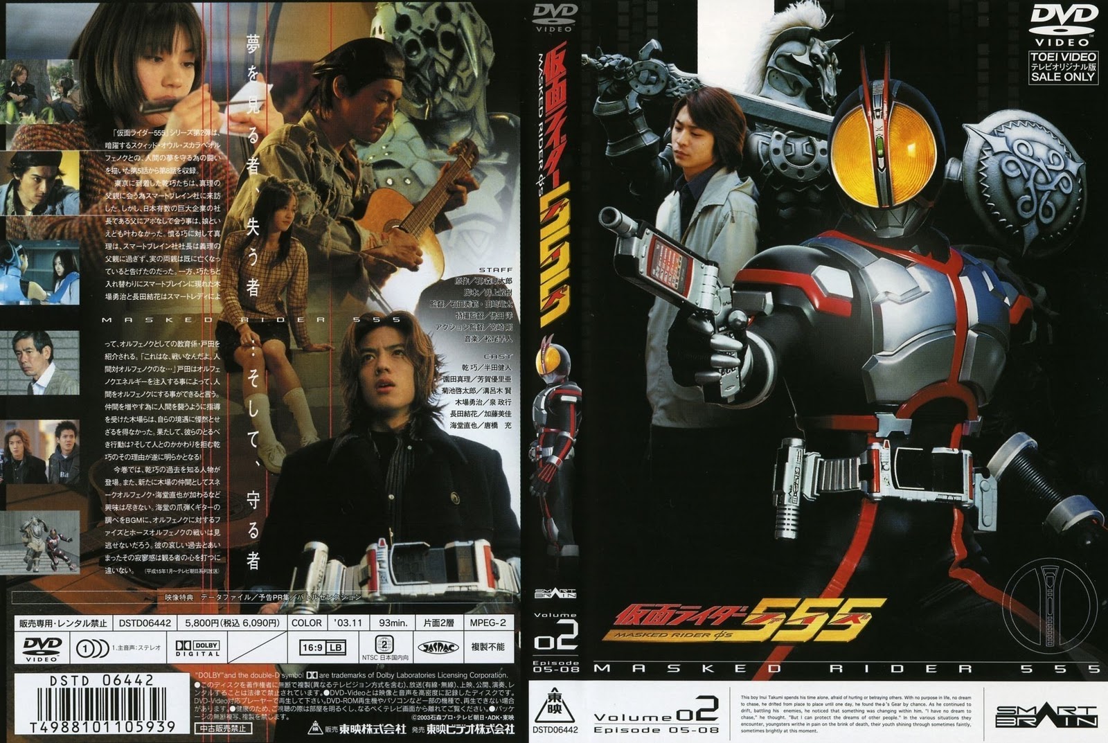 Endimion Takayama Complete J Rider Kamen Raida 555 Faizu