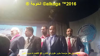 بركة السبع , محافظة المنوفية,حرب اكتوبر,معلمى بركة السبع ,egyteachers,egyeducation,alkoga ,alkhoja,,مؤسسة سلوى علوان الثقافية,صالون سلوى علوان الثقافى,سلوى علوان,محمد الجبالى,الحسينى محمد , الخوجة,ايمن لطفى,خالد العمدة,طارق فاروق,ذكرى انتصارات حرب اكتوب,معلمو مصر,المعلمين, ادارة بركة السبع التعليمية, 