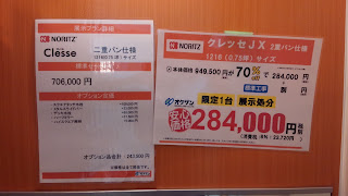 豊田市　オケゲン　NORITZ　クレッセJX