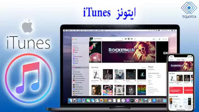 download itunes 2023 for pc and mobile for free