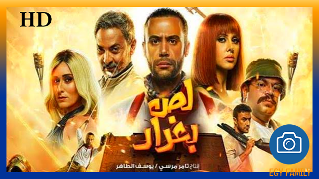 تحميل و مشاهدة فيلم لص بغداد HD 2020