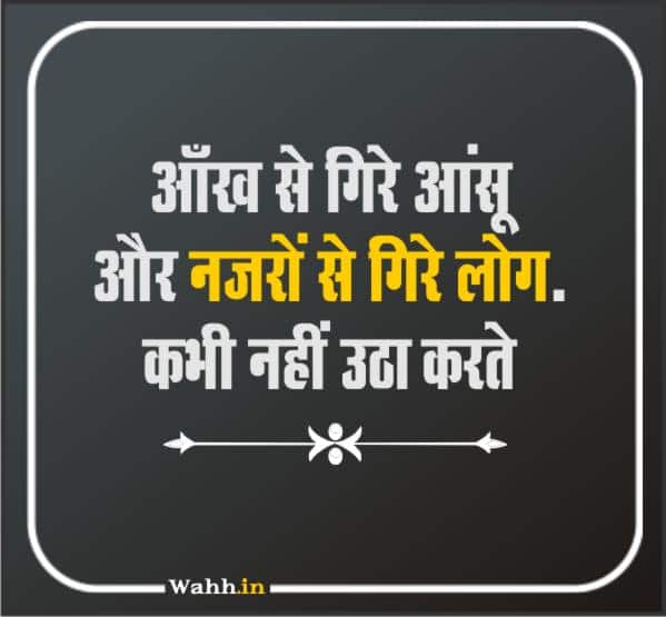 2021 Motivational Shayari