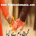 Mohabbat Nam Hai esa episode 7 pdf download
