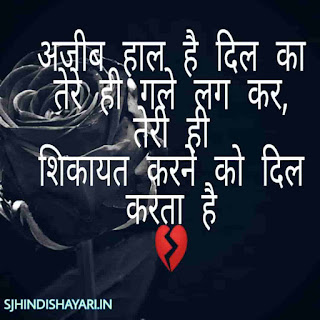 Shayari ki diary image in hindi