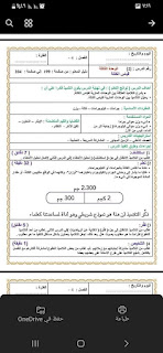 تحضيرات جاهزة كل المواد و الفرق ترم أول2024 373658891_700429018771566_1051600298459094348_n