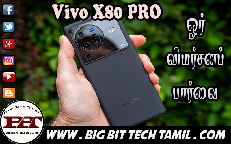 Vivo X80 PRO - FULL SPECIFICATION