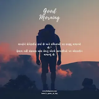 Good Morning Wishes with God Images
