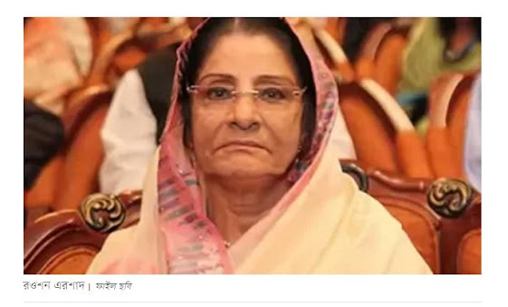 রওশনকে ছাড়াই নির্বাচনে জাতীয় পার্টি