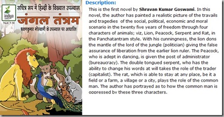 Indya Comics Hindhi Novel Series Issue No 6 April 2011 Jungle Tantram
