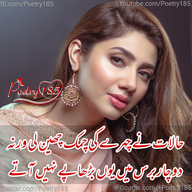 Urdu Poetry Images SMS