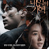 7 Film Korea Selatan Terbaru Yang Tayang Tahun 2021