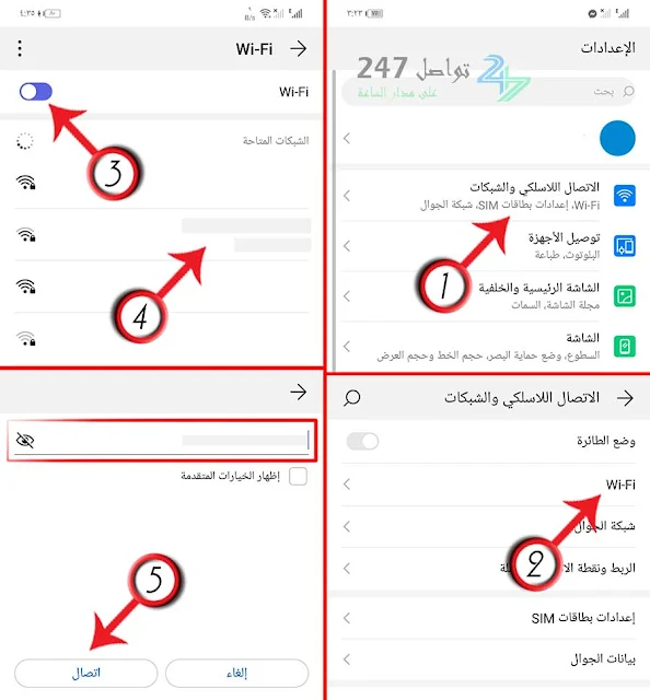 توصيل الجهاز الجديد بنقطة الاتصال المتنقلة