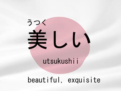 Nihongo 101 : Cantik, Menarik, Tertarik, Kau memang Lawa 