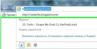 Отключение подсказок при поисковом запросе в Internet Explorer 9