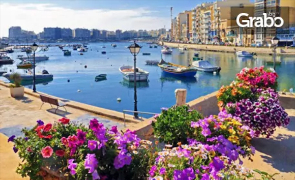 Last Minute екскурзия до Малта: 7 нощувки, плюс самолетен транспорт и възможност за допълнителни екскурзии, от Luxury Holidays
