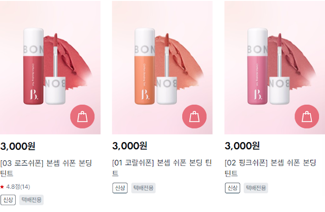 3.1.본셉 쉬폰 본딩 틴트