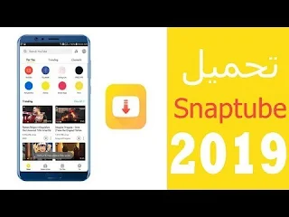 تحميل snaptube vip,