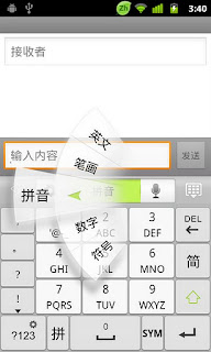 GO Keyboard for Android